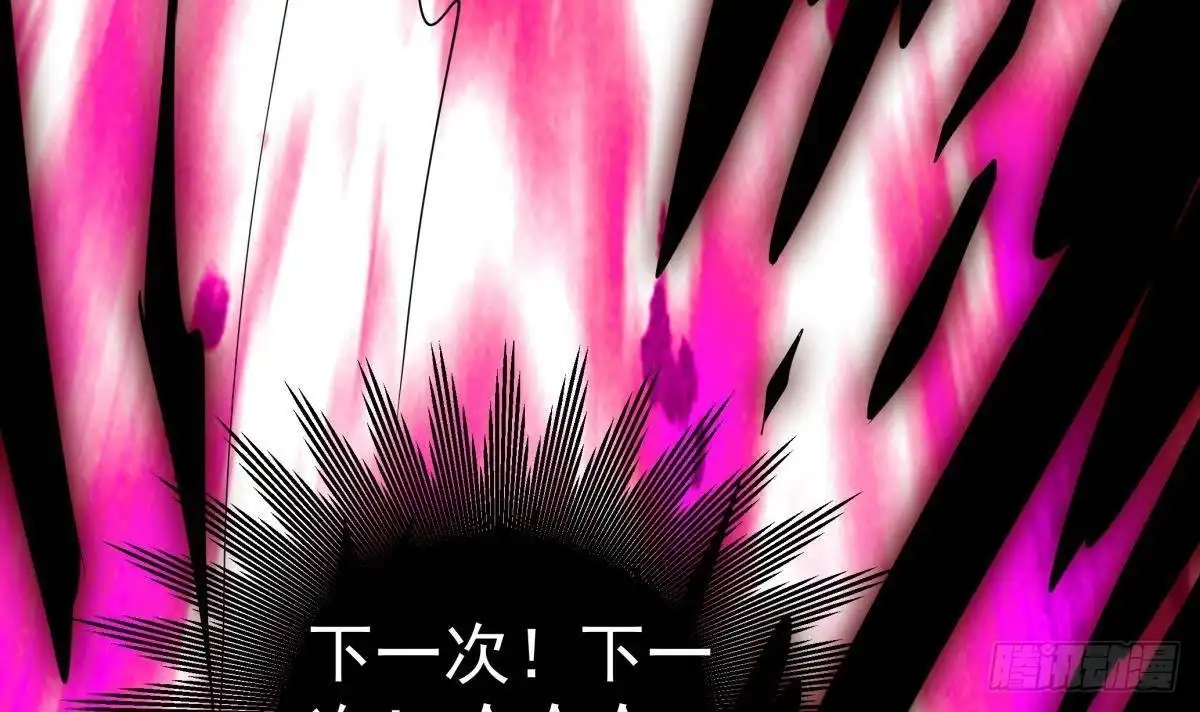 绝世剑神 第216话 降魔钟 第60页