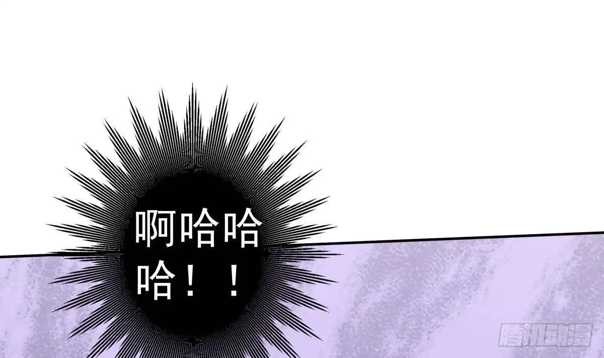 绝世剑神 第216话 降魔钟 第5页