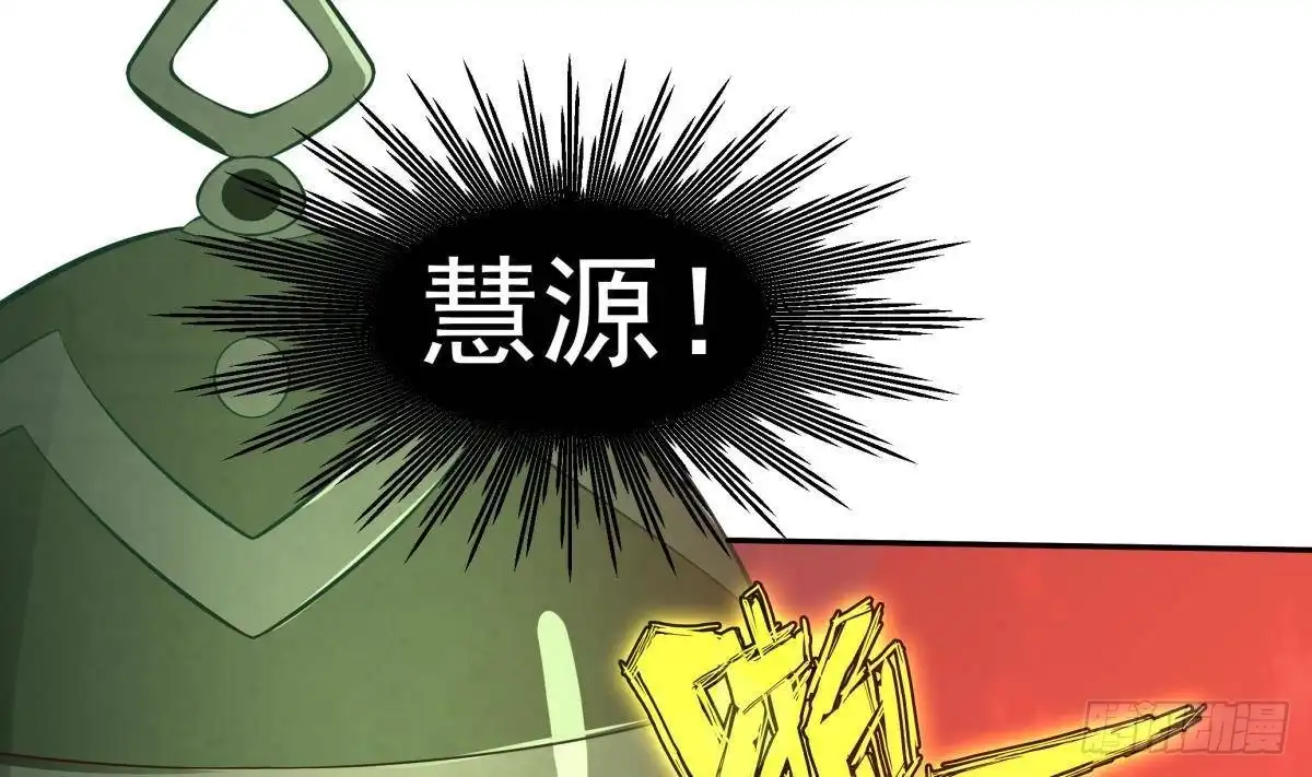 绝世剑神 第216话 降魔钟 第37页