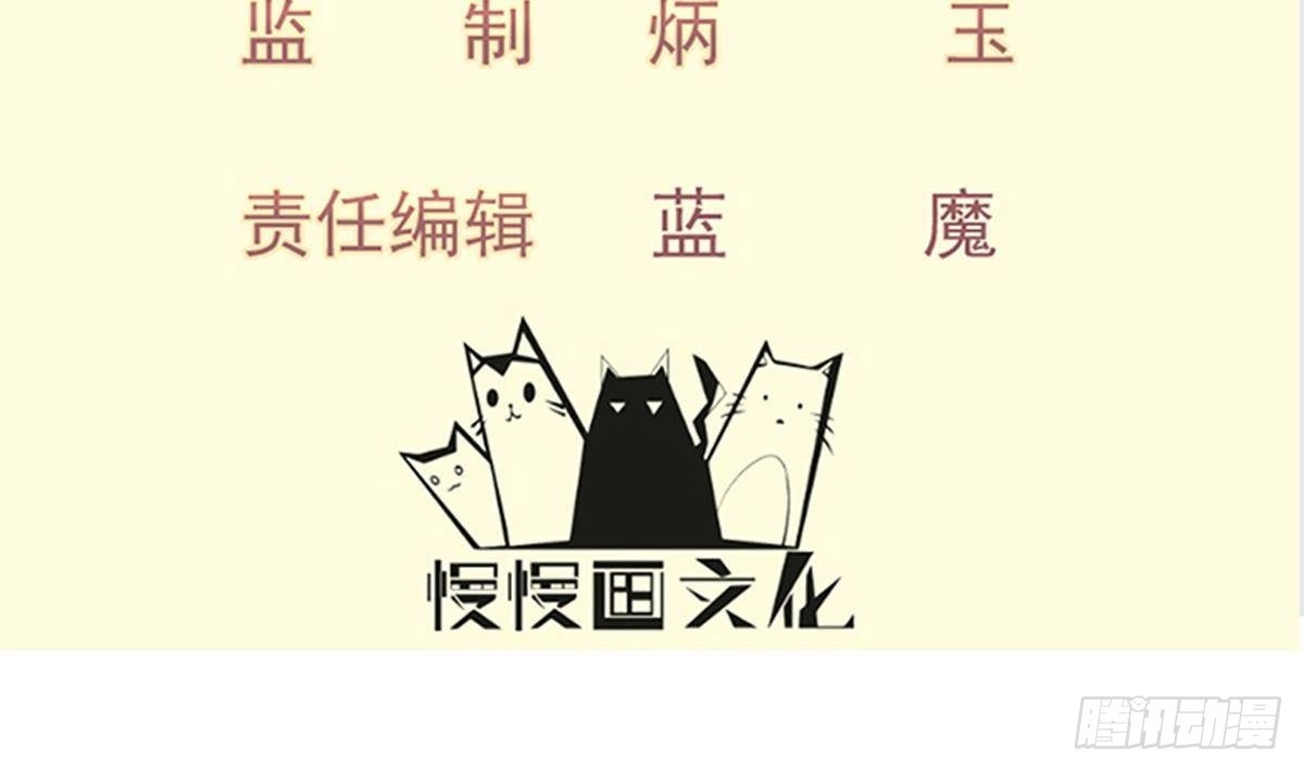 绝世剑神 第216话 降魔钟 第4页