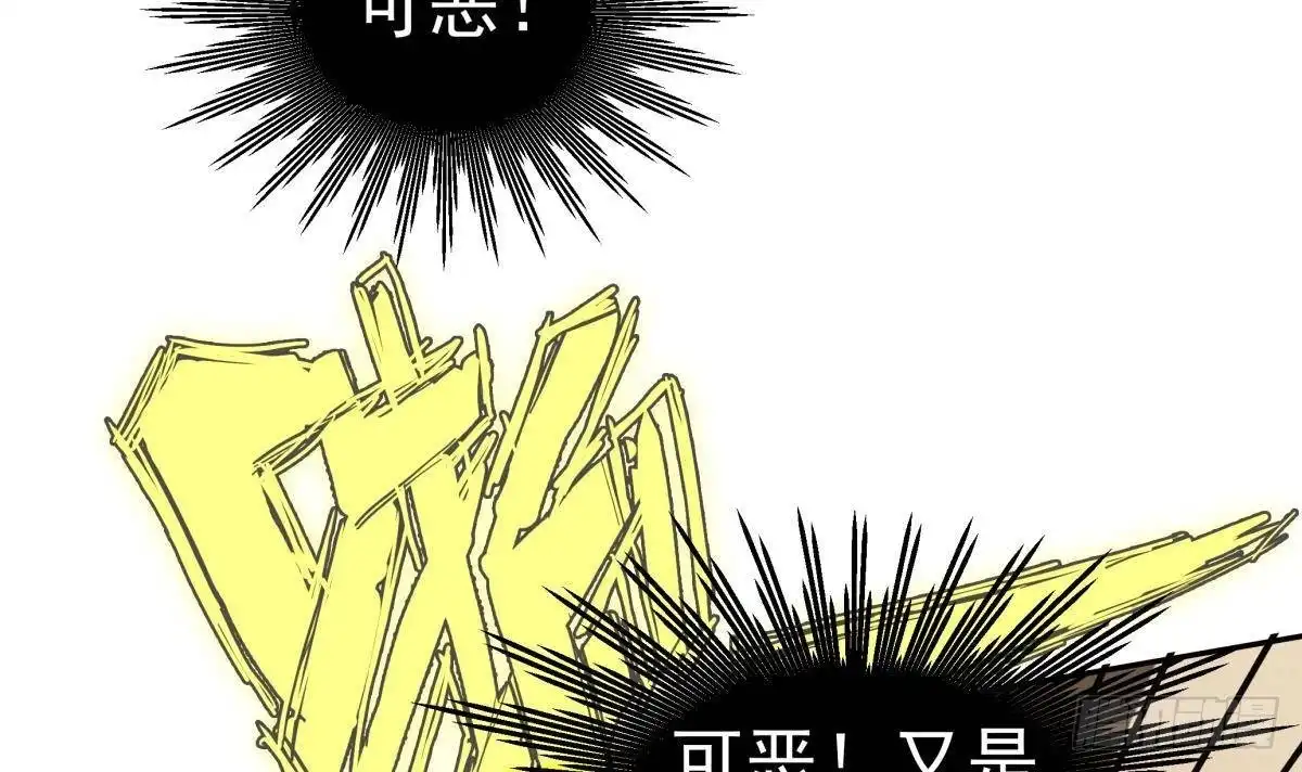 绝世剑神 第216话 降魔钟 第33页