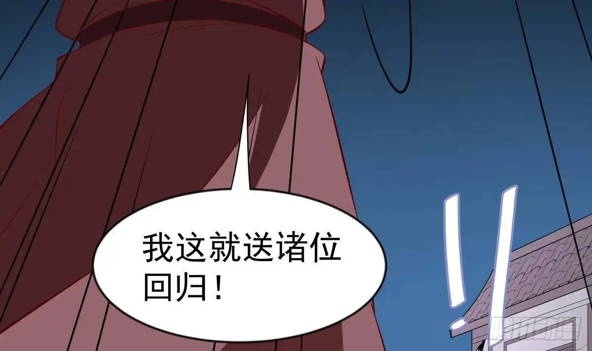 绝世剑神 第216话 降魔钟 第68页