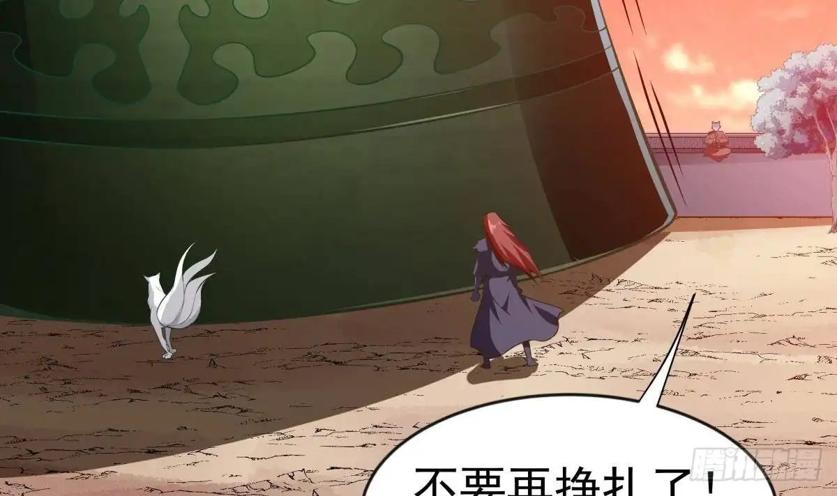 绝世剑神 第216话 降魔钟 第39页