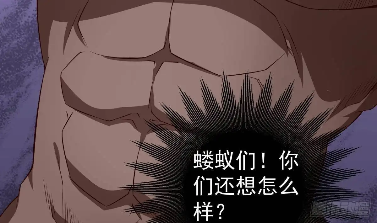 绝世剑神 第216话 降魔钟 第8页