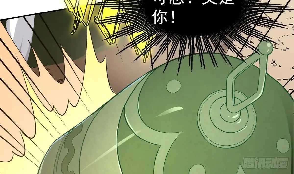 绝世剑神 第216话 降魔钟 第34页