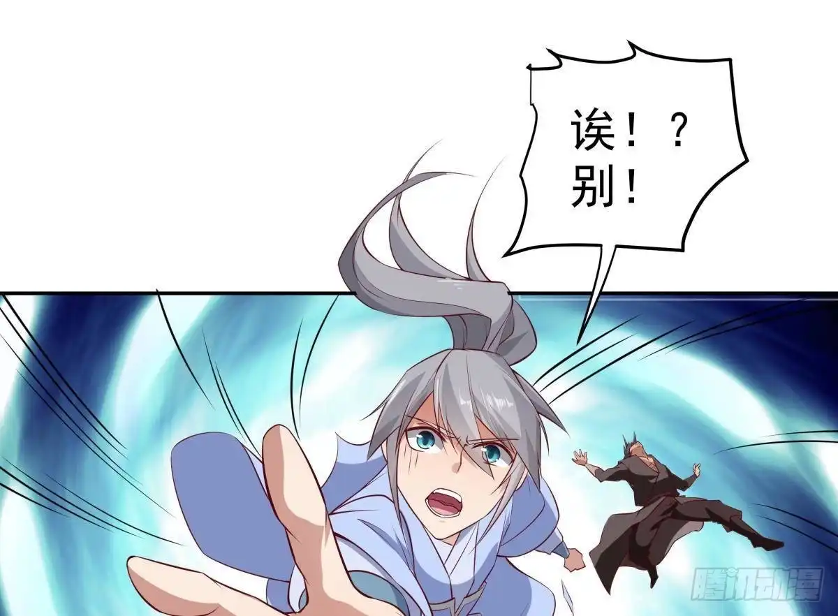 绝世剑神 第216话 降魔钟 第70页