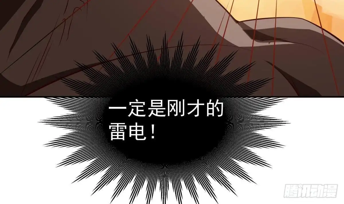 绝世剑神 第216话 降魔钟 第26页