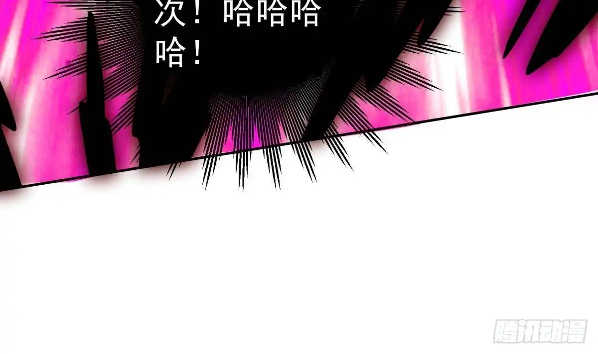 绝世剑神 第216话 降魔钟 第61页