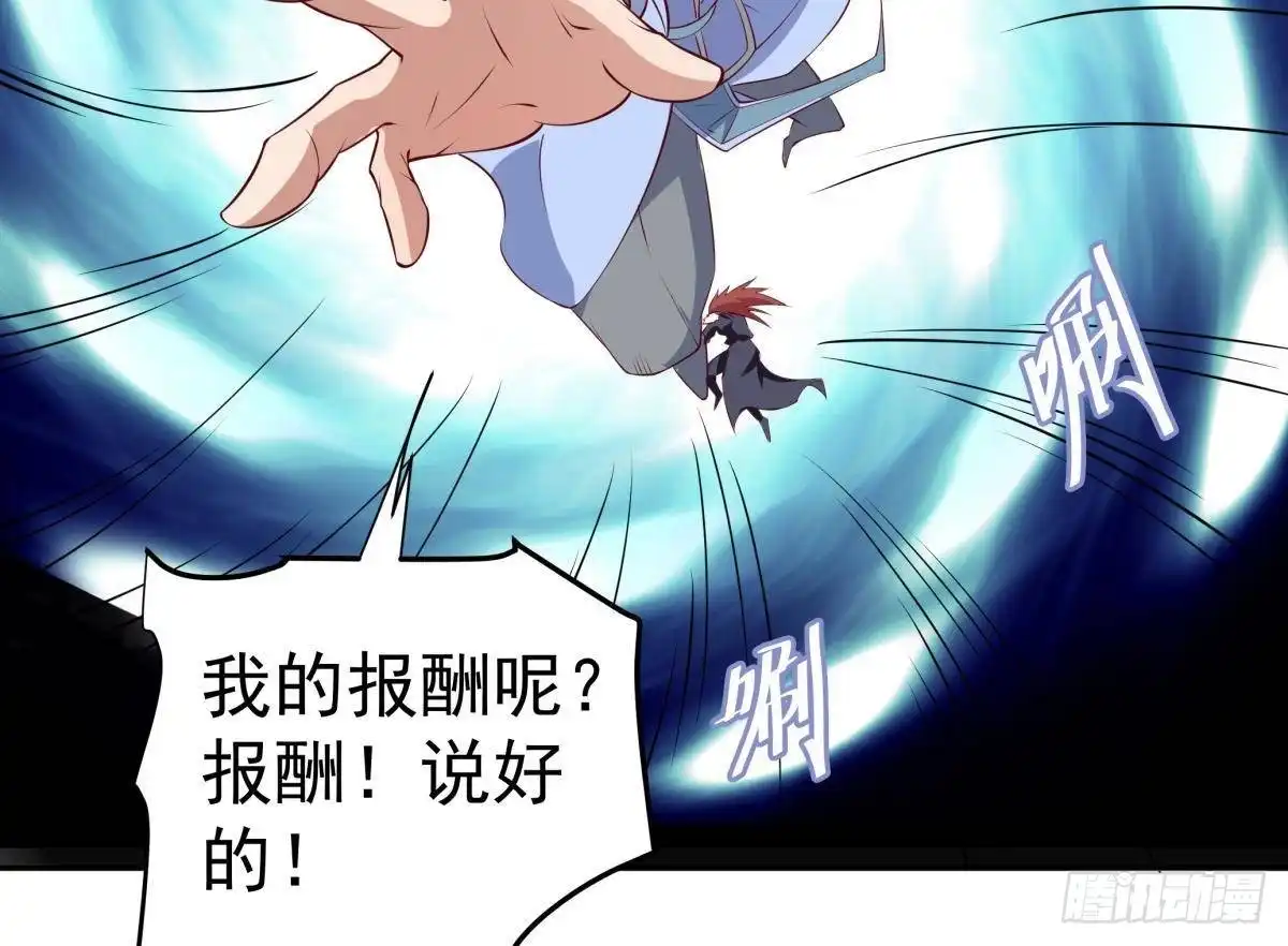 绝世剑神 第216话 降魔钟 第71页