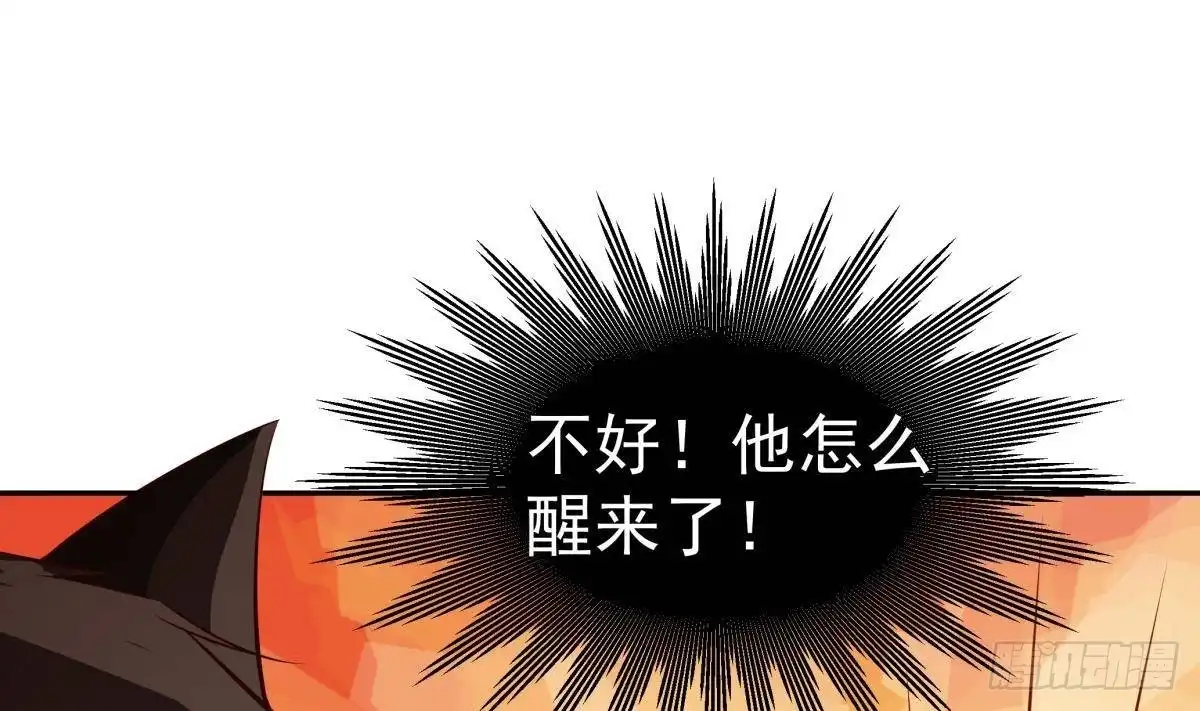 绝世剑神 第216话 降魔钟 第23页