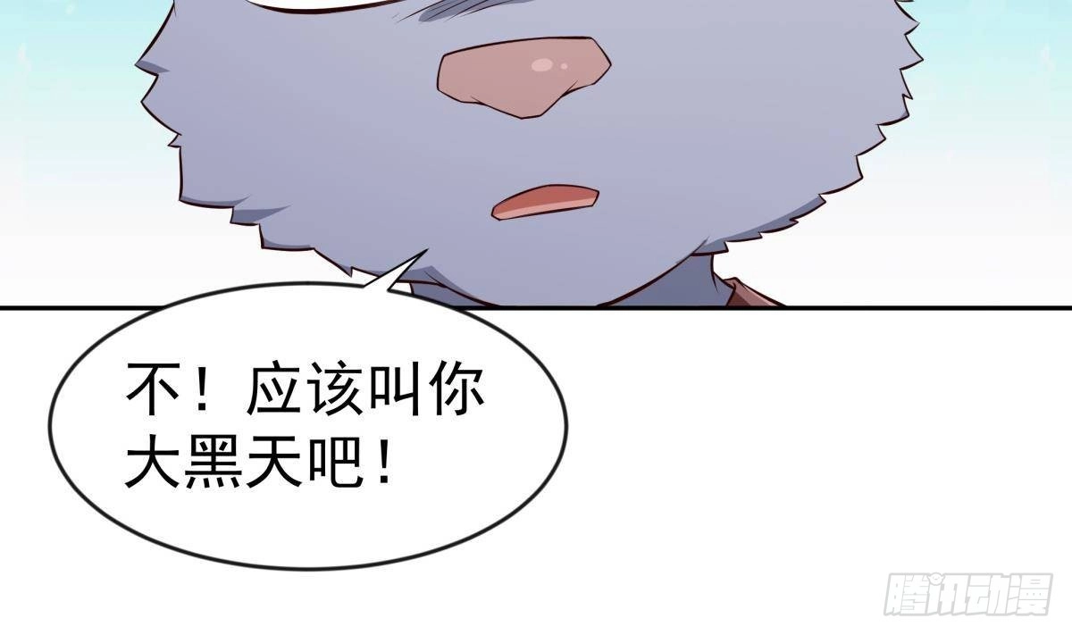 绝世剑神 第216话 降魔钟 第22页