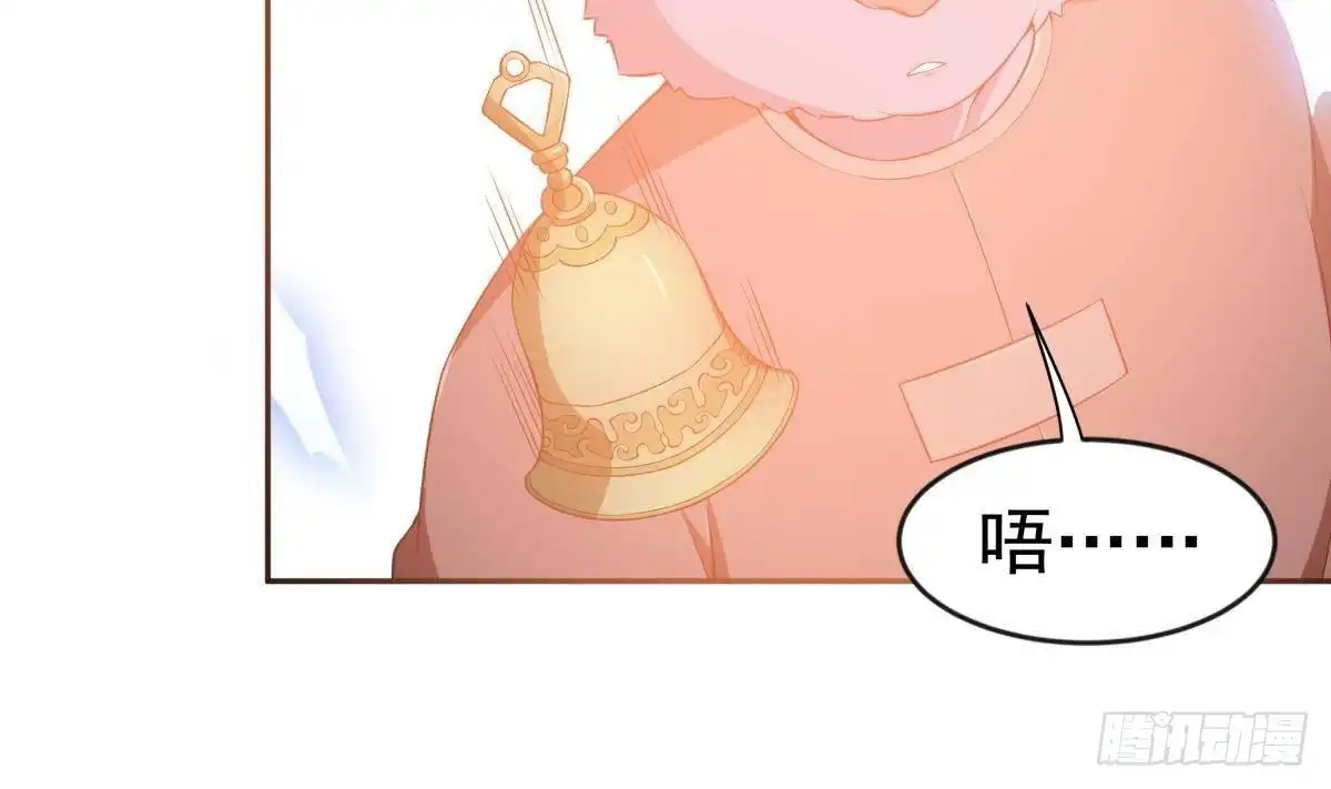 绝世剑神 第216话 降魔钟 第19页
