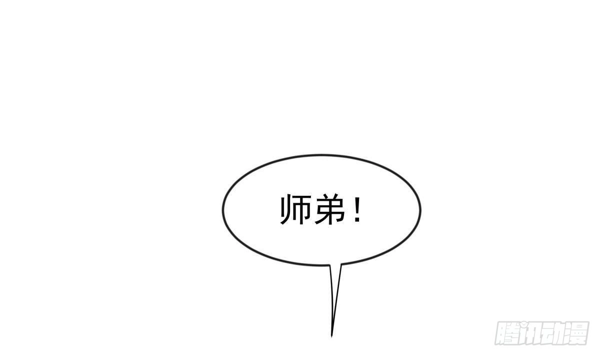 绝世剑神 第216话 降魔钟 第20页