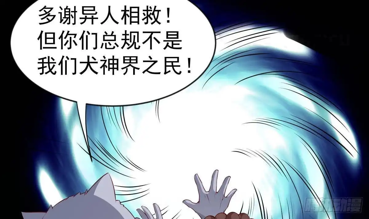 绝世剑神 第216话 降魔钟 第66页