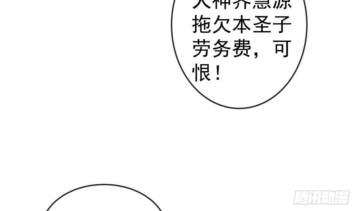 绝世剑神 第217话 铃铛？ 第18页