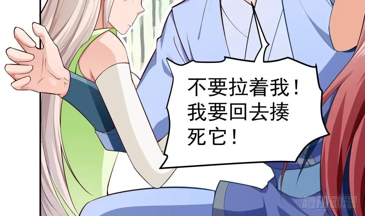绝世剑神 第217话 铃铛？ 第13页