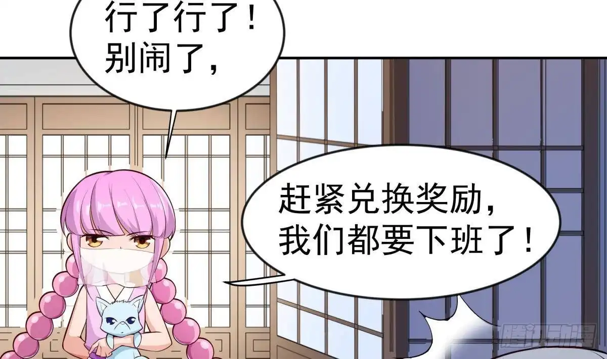 绝世剑神 第217话 铃铛？ 第19页