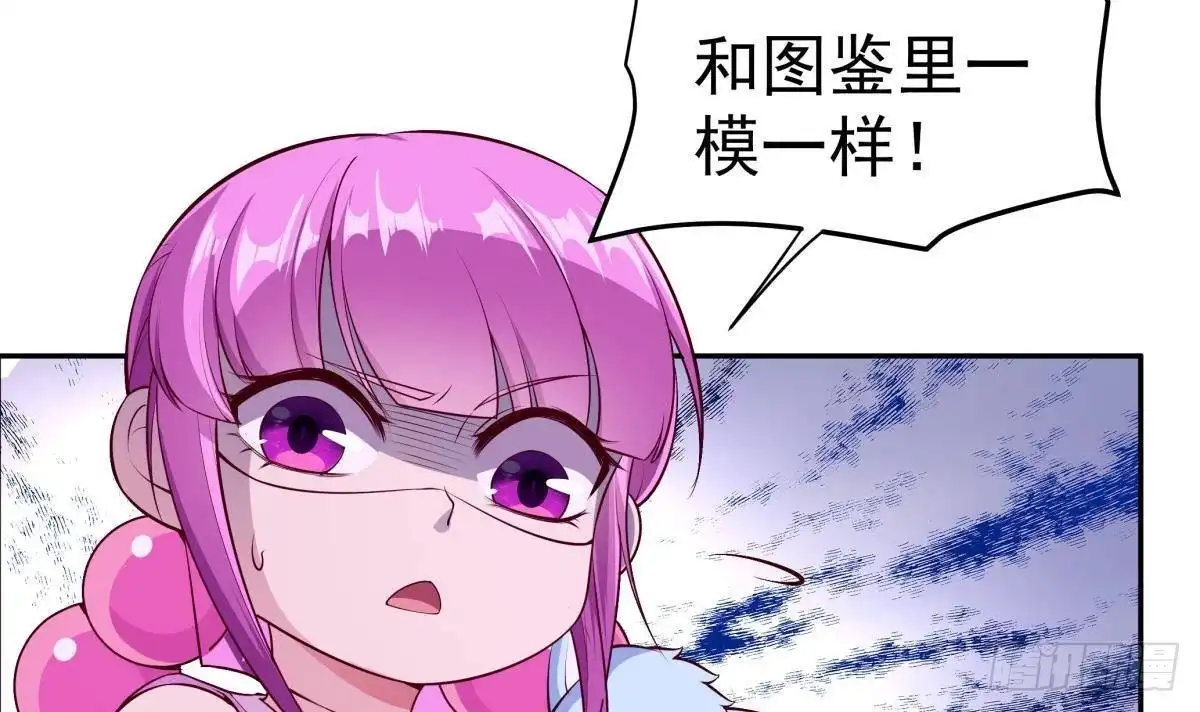 绝世剑神 第217话 铃铛？ 第39页