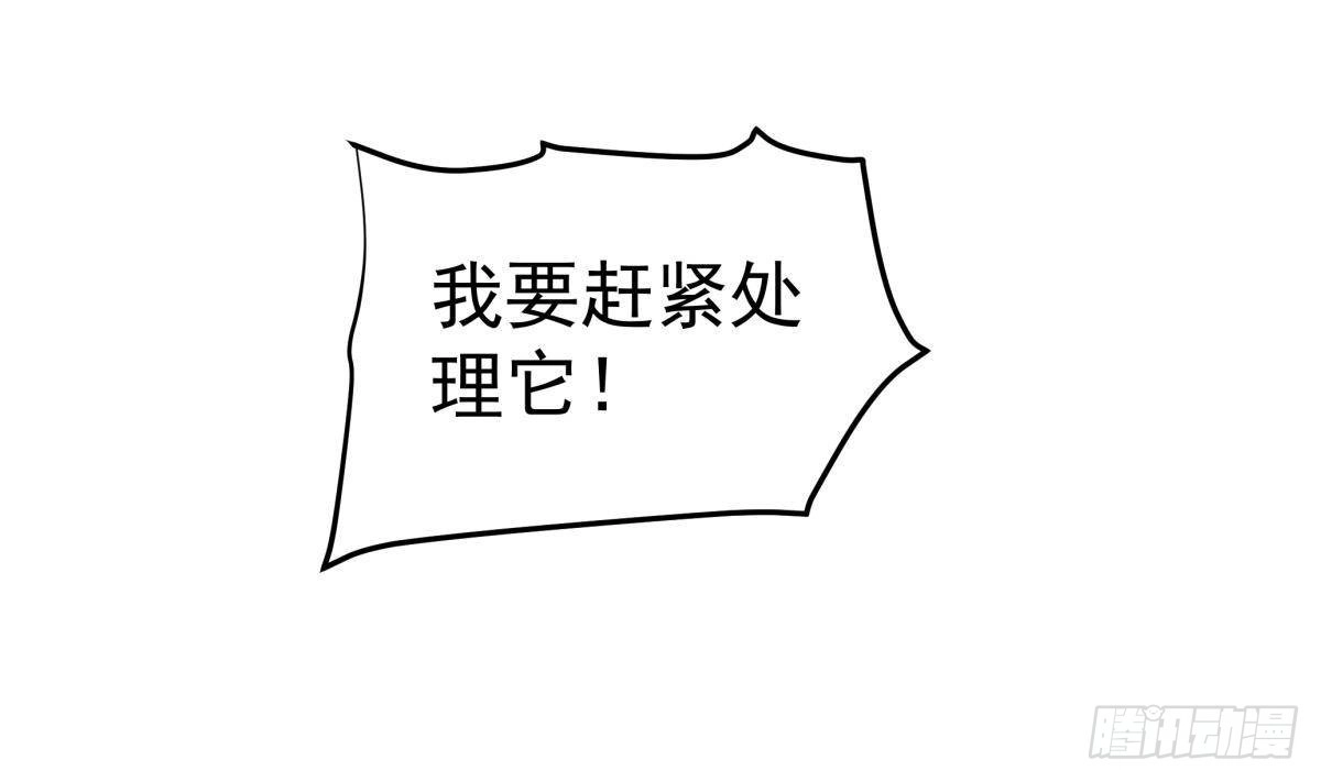 绝世剑神 第217话 铃铛？ 第43页