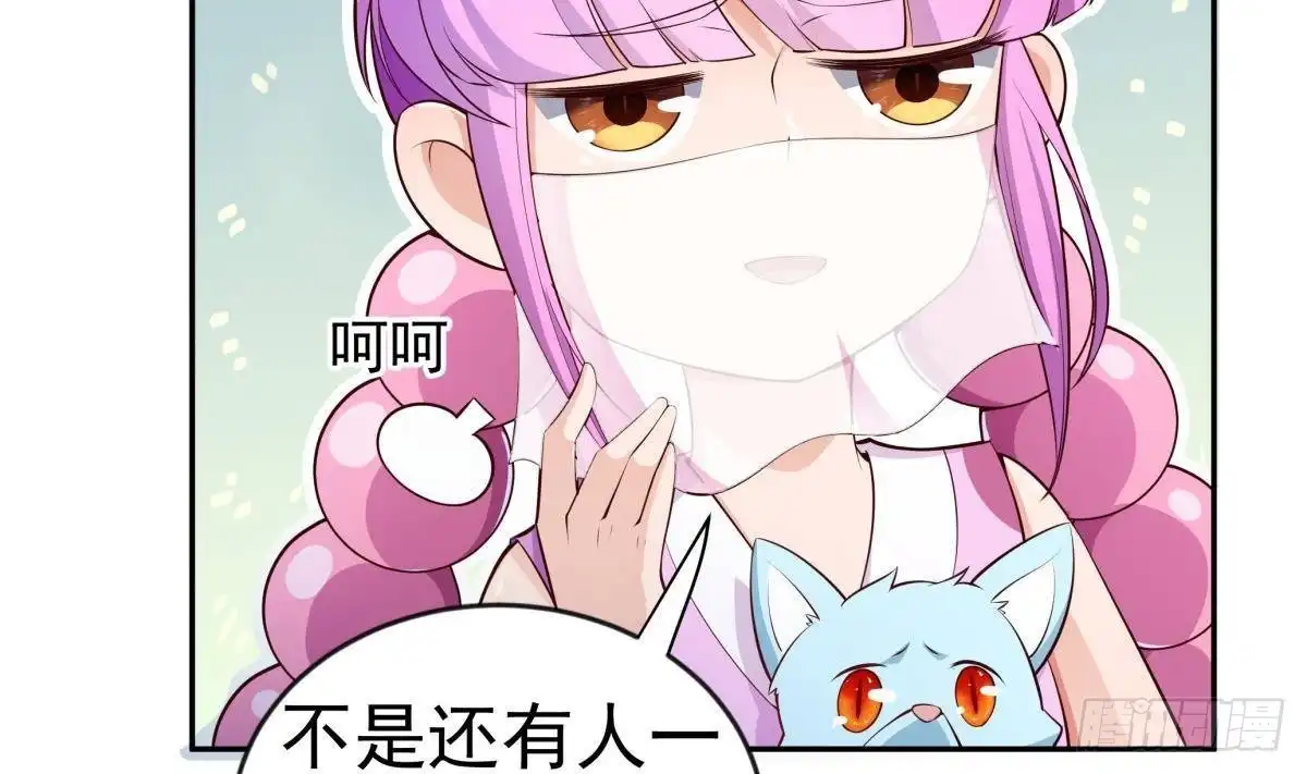 绝世剑神 第217话 铃铛？ 第23页