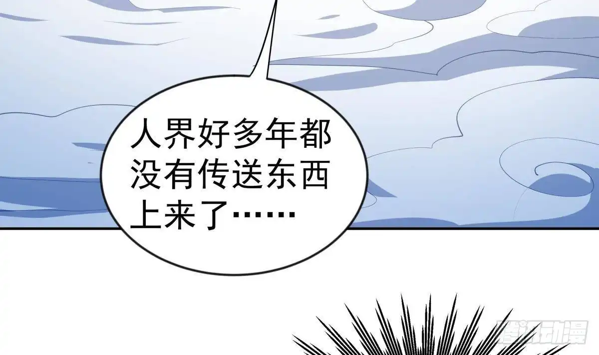 绝世剑神 第217话 铃铛？ 第53页