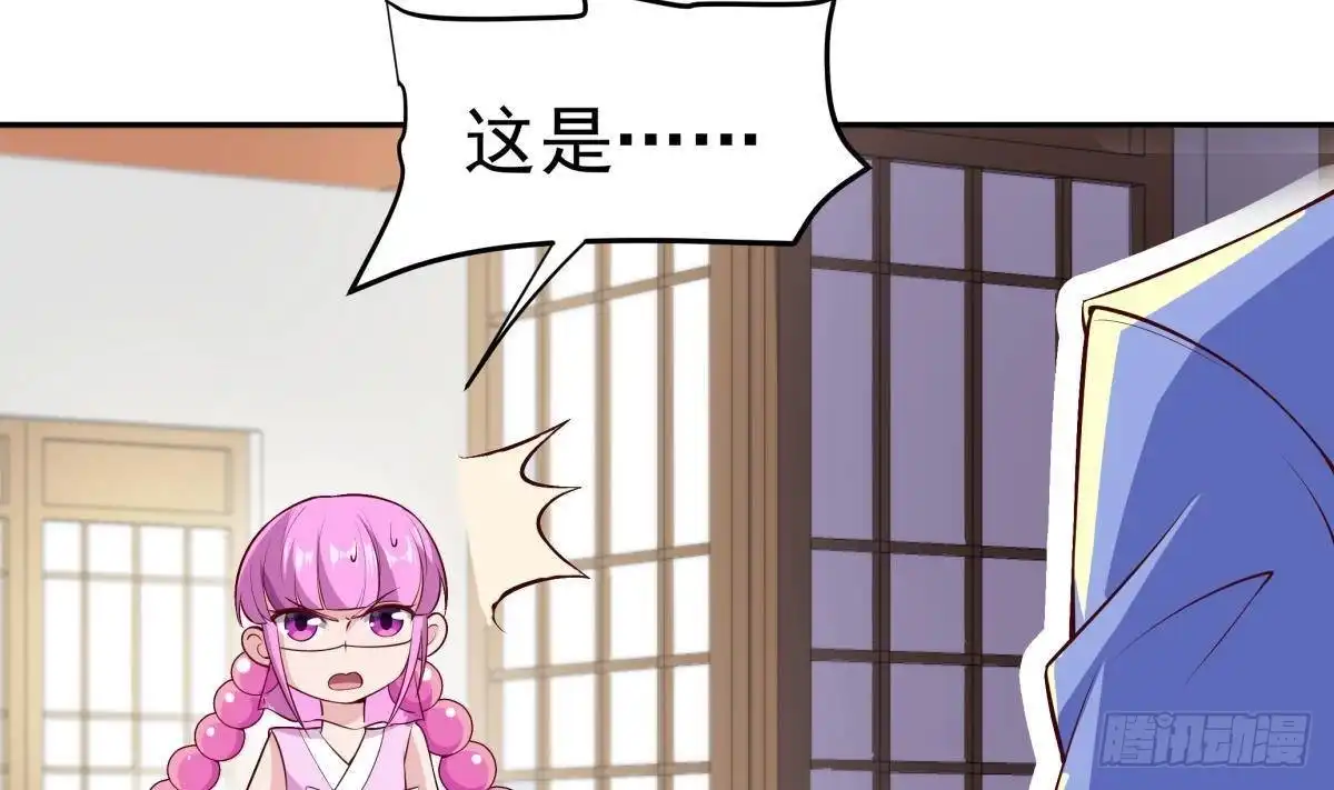 绝世剑神 第217话 铃铛？ 第34页