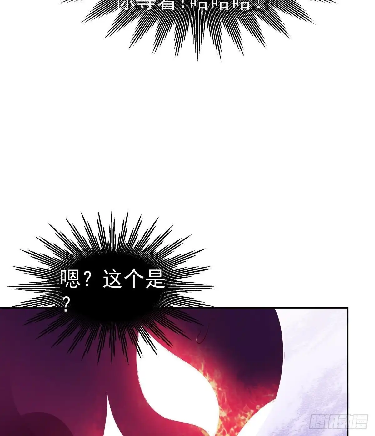 绝世剑神 第217话 铃铛？ 第56页