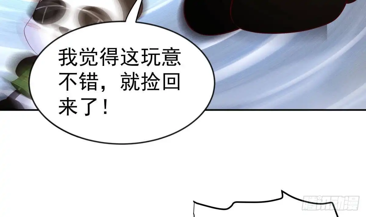 绝世剑神 第217话 铃铛？ 第38页