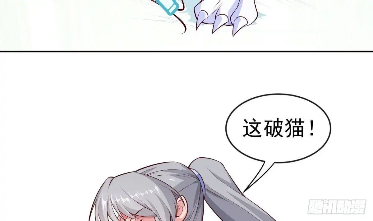 绝世剑神 第217话 铃铛？ 第31页