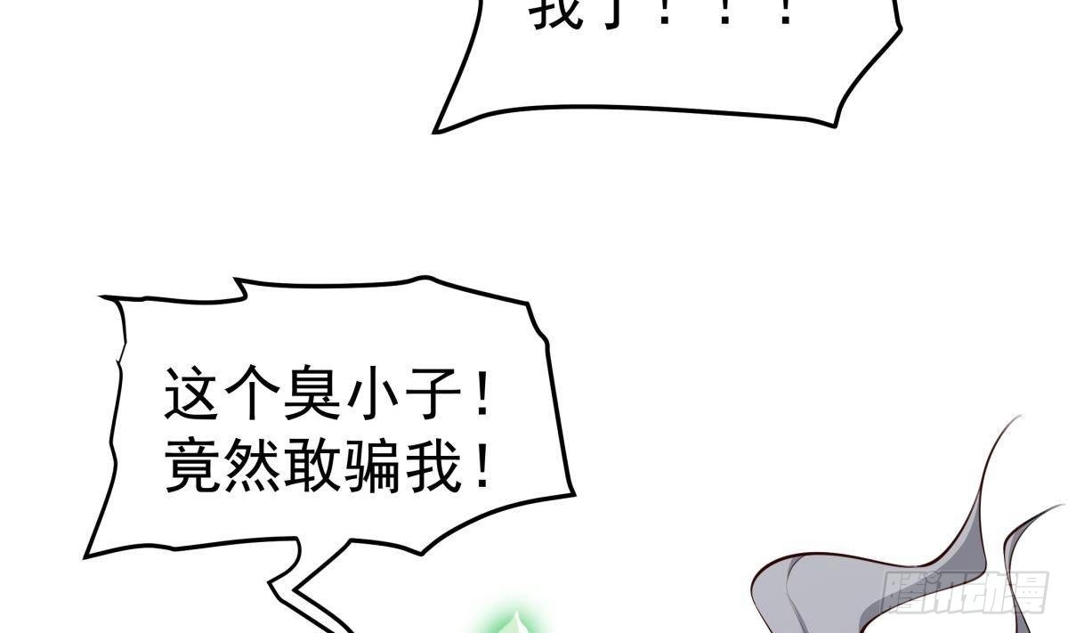 绝世剑神 第217话 铃铛？ 第11页