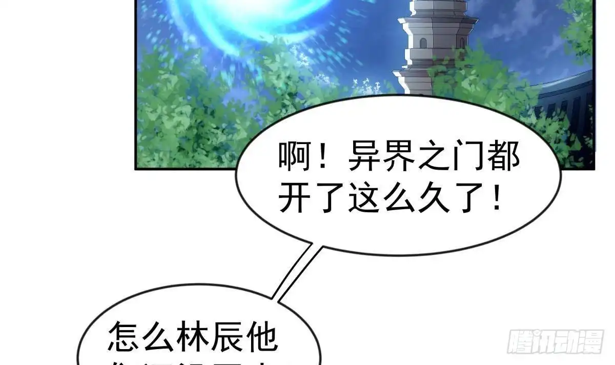 绝世剑神 第217话 铃铛？ 第6页
