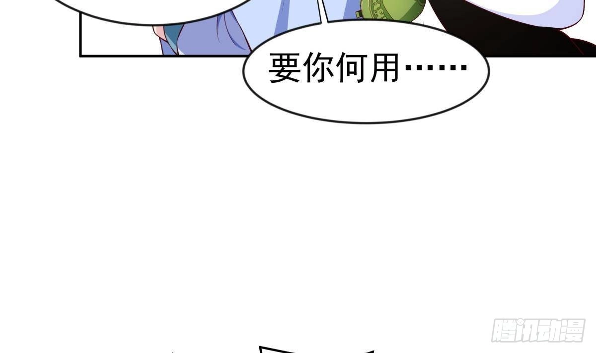 绝世剑神 第217话 铃铛？ 第33页