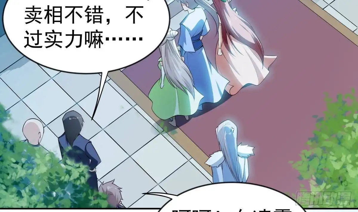 绝世剑神 第217话 铃铛？ 第26页
