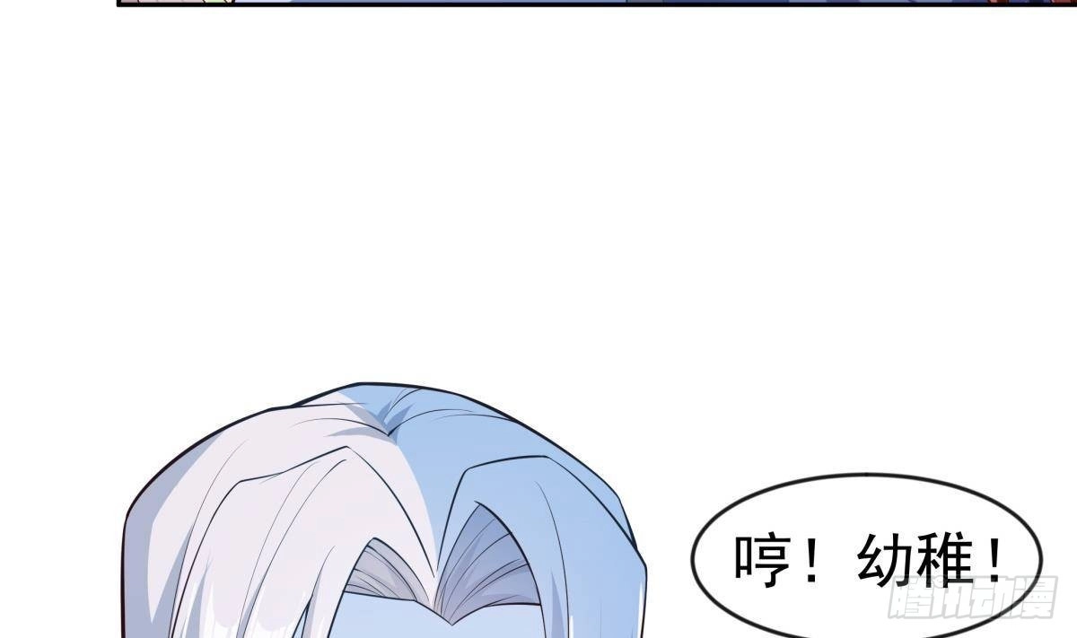 绝世剑神 第217话 铃铛？ 第14页