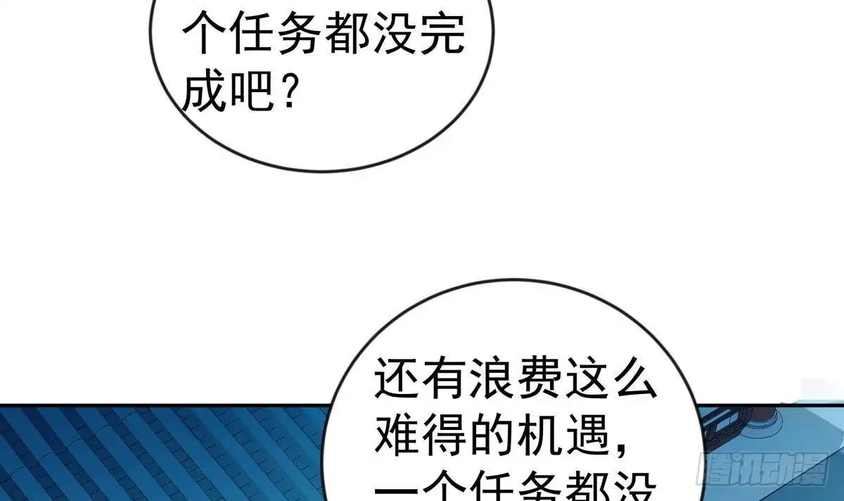 绝世剑神 第217话 铃铛？ 第24页