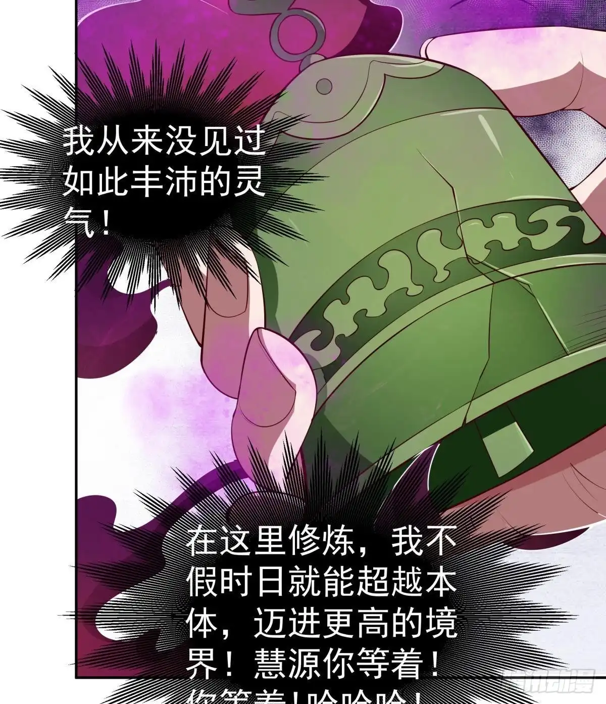 绝世剑神 第217话 铃铛？ 第55页