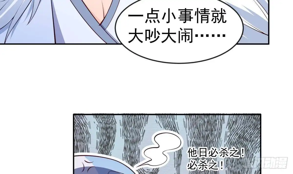 绝世剑神 第217话 铃铛？ 第16页