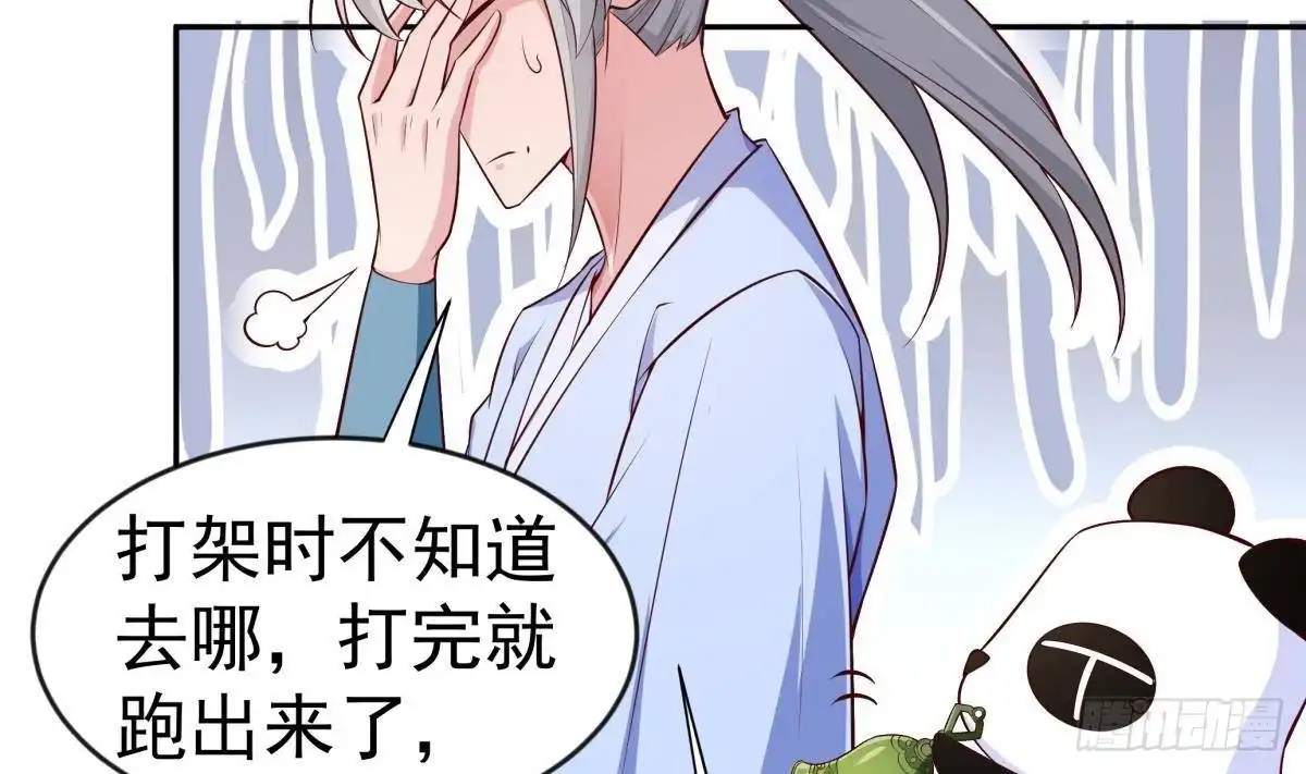 绝世剑神 第217话 铃铛？ 第32页