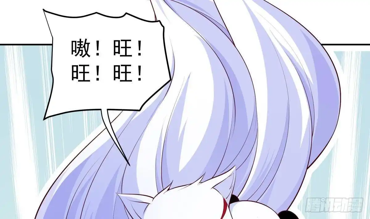 绝世剑神 第217话 铃铛？ 第28页