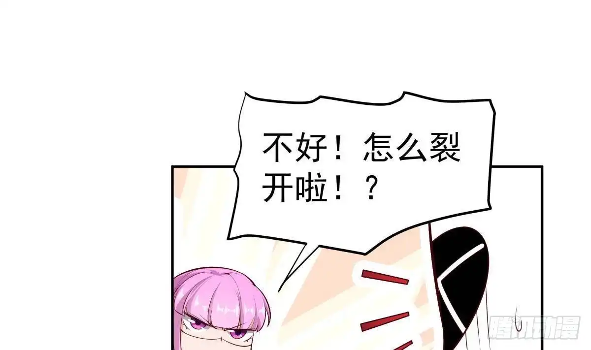 绝世剑神 第217话 铃铛？ 第41页