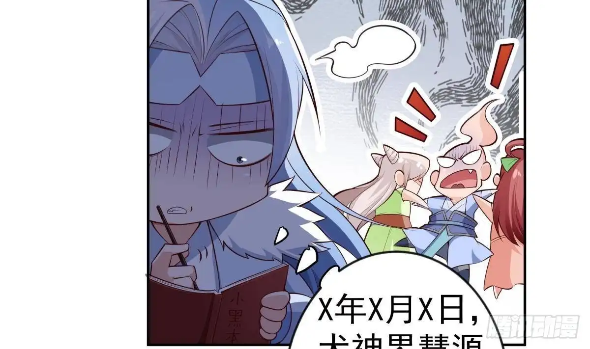 绝世剑神 第217话 铃铛？ 第17页