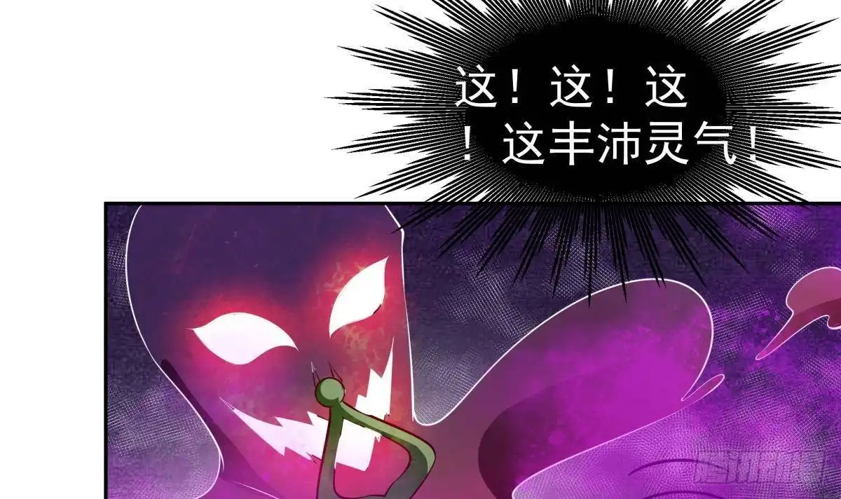 绝世剑神 第217话 铃铛？ 第54页