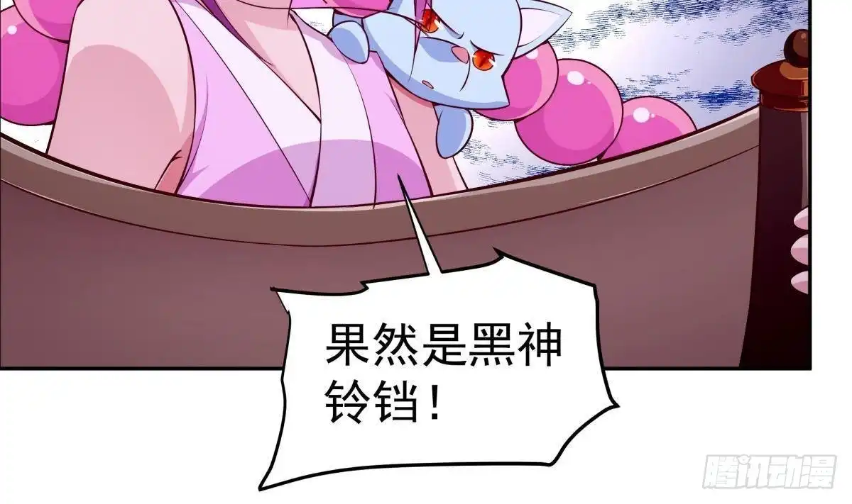 绝世剑神 第217话 铃铛？ 第40页