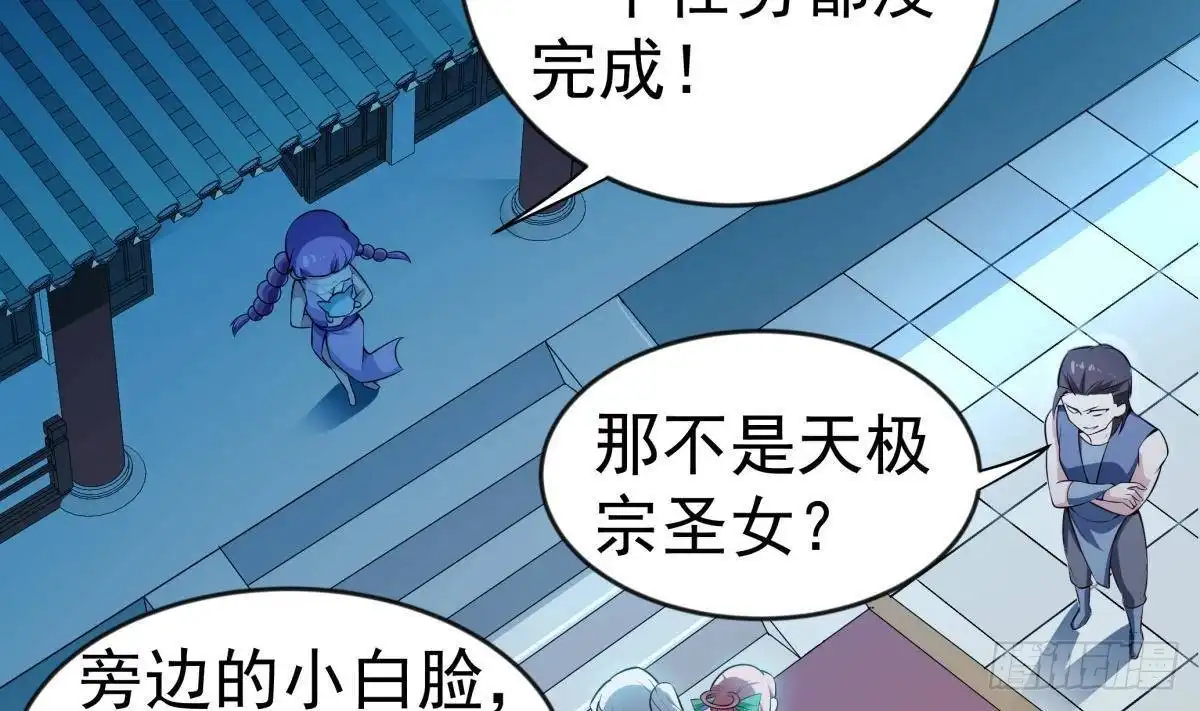 绝世剑神 第217话 铃铛？ 第25页