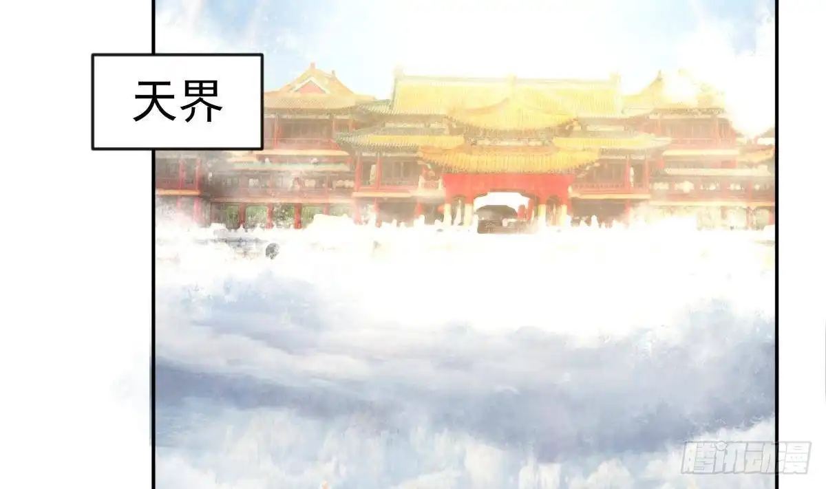绝世剑神 第217话 铃铛？ 第47页