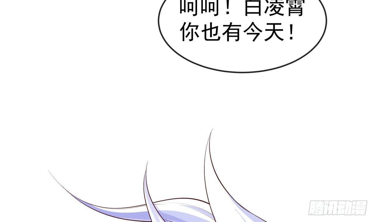 绝世剑神 第217话 铃铛？ 第27页
