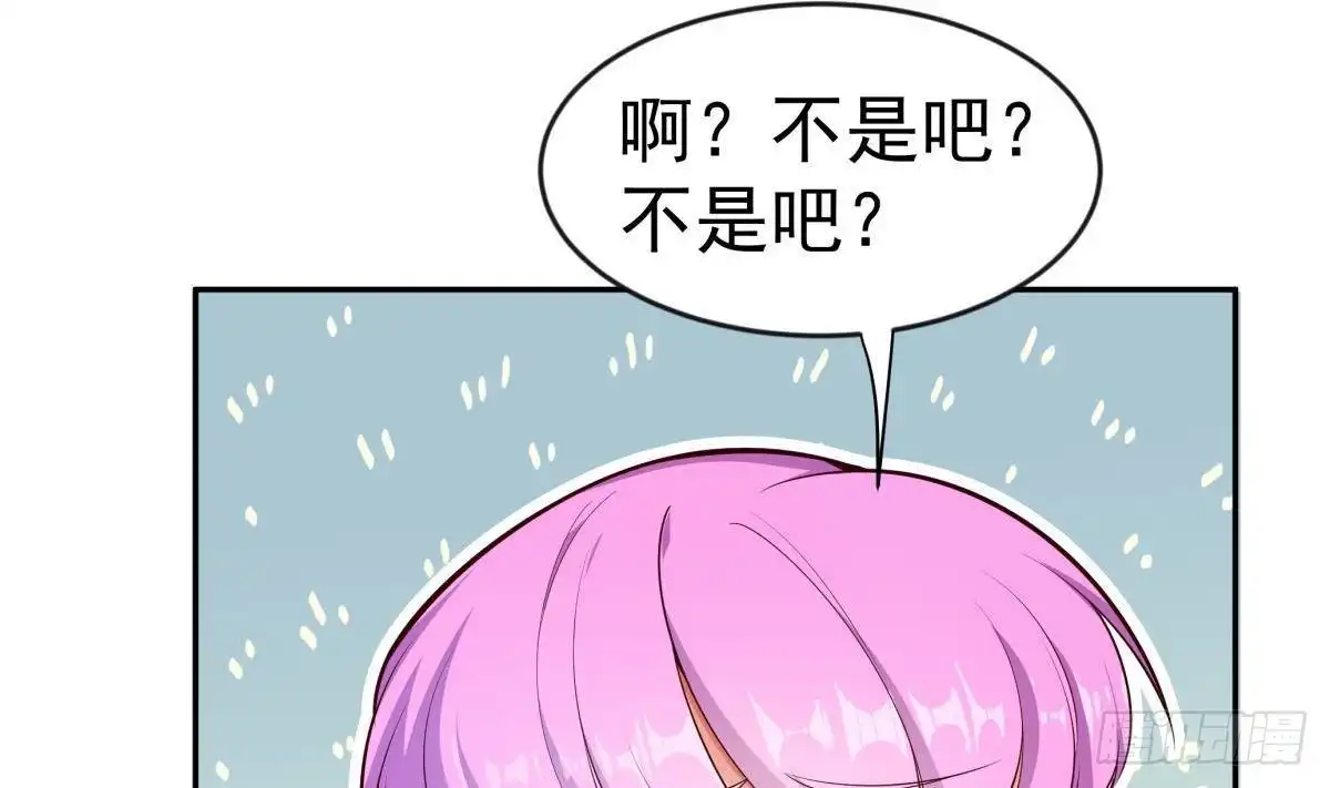 绝世剑神 第217话 铃铛？ 第22页