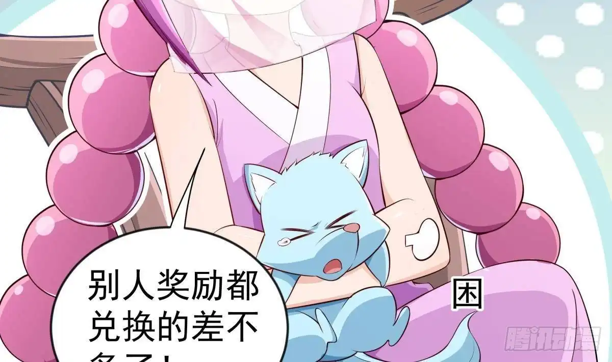 绝世剑神 第217话 铃铛？ 第8页
