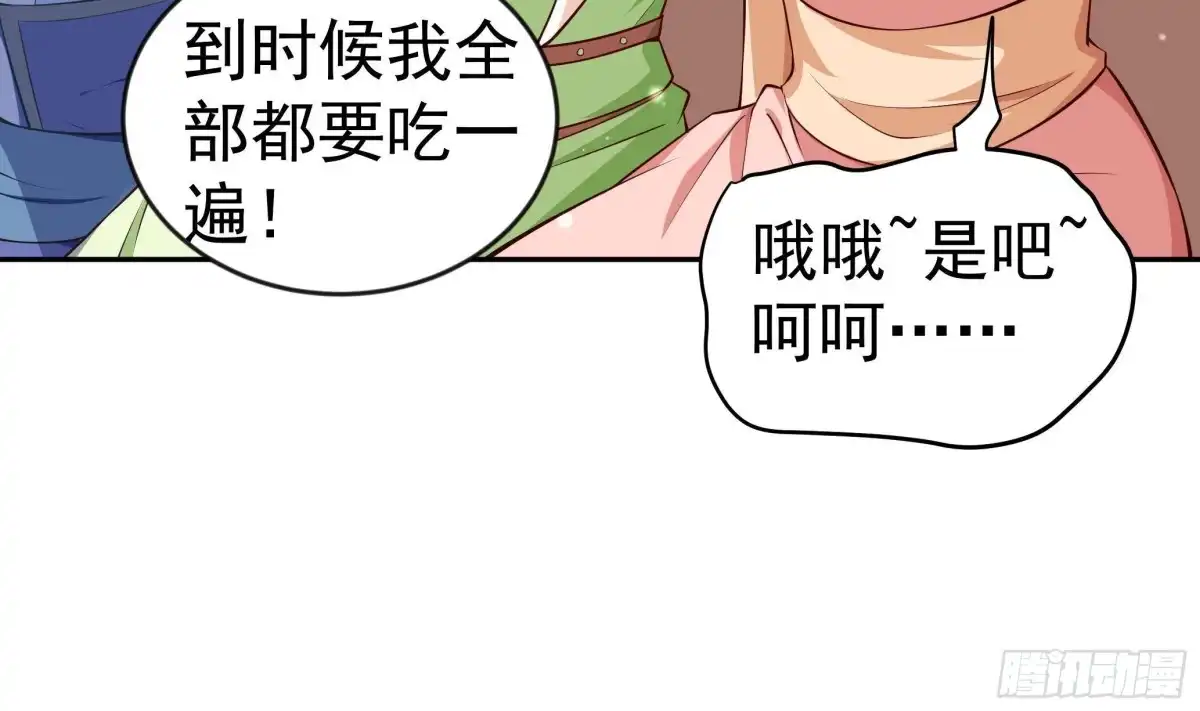 绝世剑神 第218话 甲等评级 第51页