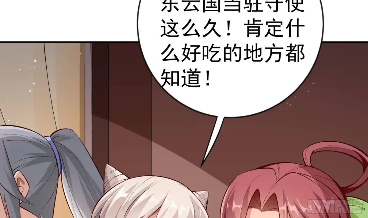 绝世剑神 第218话 甲等评级 第49页